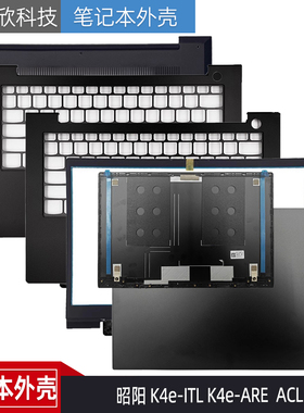 适用联想昭阳 K4e-ITL ARE ACL IAP ABA A壳 B壳 C壳键盘 D壳外壳