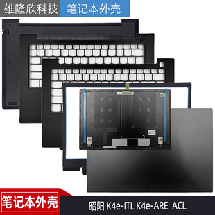 适用联想昭阳 ITL K4e IAP ARE ABA ACL B壳 D壳外壳 C壳键盘 A壳