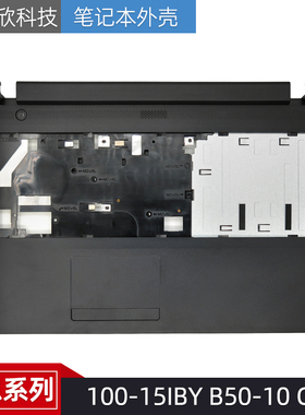 适用Lenovo/联想100-15IBY B50-10 C壳 掌托上盖 外壳 5CB0J65073