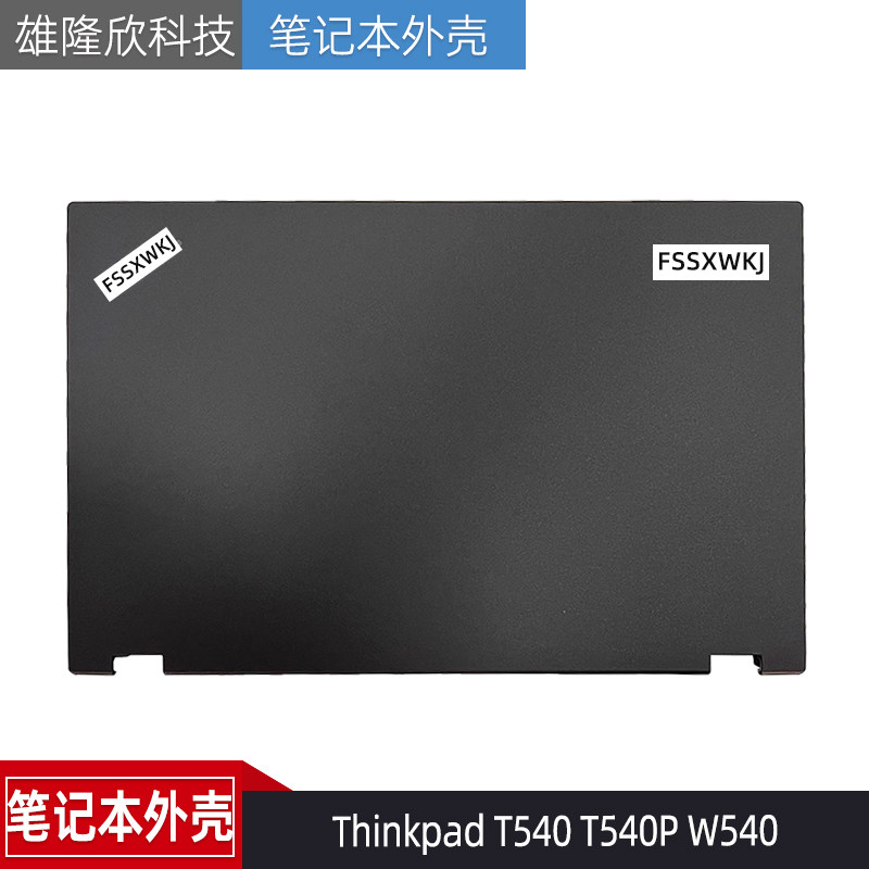 适用Lenovo联想Thinkpad T540 T540P W540 A壳外壳04X6431 4X5520