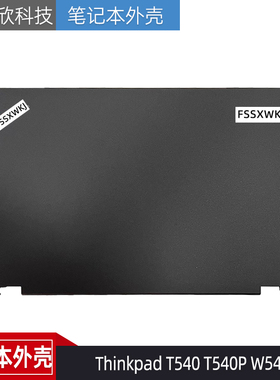 适用Lenovo联想Thinkpad T540 T540P W540 A壳外壳04X6431 4X5520
