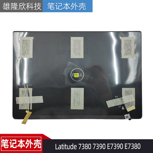戴尔LatitudeE7390E7380A壳