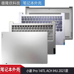 2021款 外壳 Pro D壳 C壳键盘 A壳 IHU ACH 14ITL 联想小新 适用