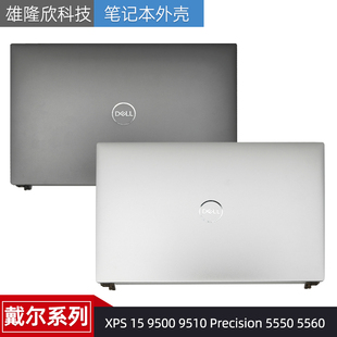 5550 099FHG 0GYY52 A壳 5560 Precision 9510 9500 XPS Dell