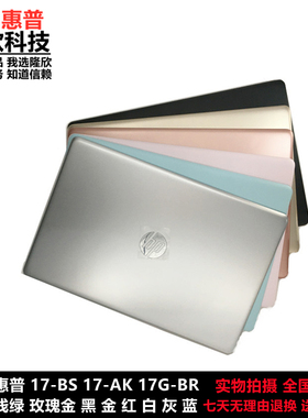 HP/惠普17-BS AK 17G-BR TPN-W129 W130 A壳B壳 C壳键盘 D壳 外壳