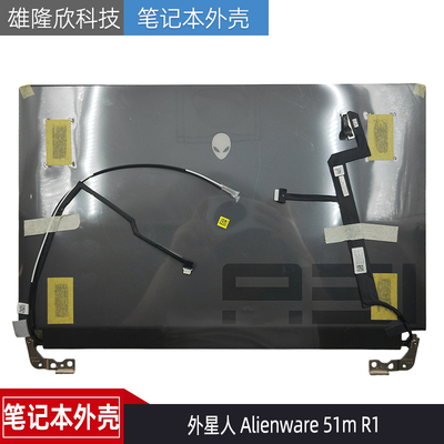 戴尔外星人Alienware51mR1A壳