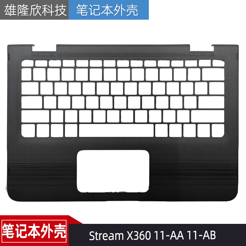 惠普StreamX36011-AA11-AB外壳