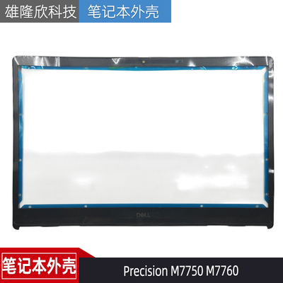 戴尔PrecisionM7750M7760B壳