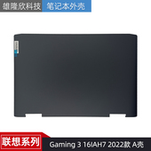联想 2022款 Gaming 适用于Lenovo 16IAH7 A壳屏后盖 外壳