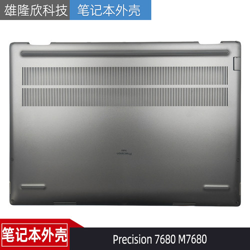 戴尔Precision7680M7680D壳