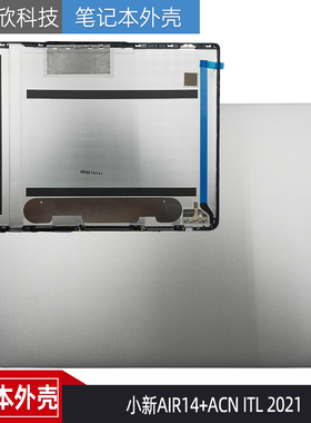 适用全新联想 ideapad 5 Pro-14ITL6 14ACN6 A壳 外壳 5CB1C04845