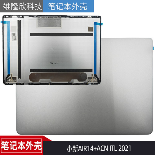 联想ideapad5Pro-14ITL6外壳