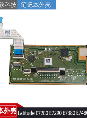 戴尔Latitude E7280 E7290 E7380 E7480 E7490触摸板触控板0N9J2N