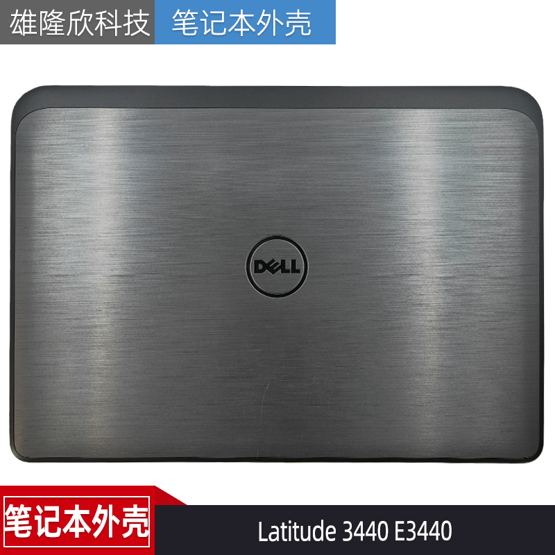 戴尔Latitude3440E3440外壳