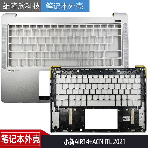 联想ideapad5Pro-14ITL6外壳