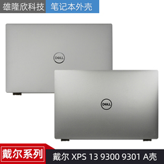 Dell 戴尔 XPS 13 9300 9301 A壳 屏幕后盖 外壳 03VXYX  020NM1