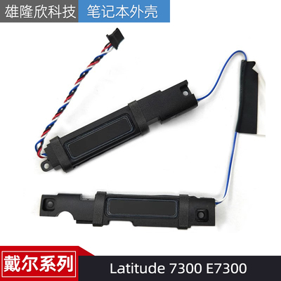 戴尔Latitude7300E7300喇叭
