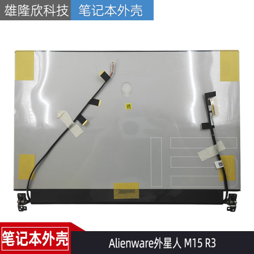 戴尔Alienware外星人M15R3A壳