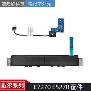 E5270 E7270 戴尔 A151FA 触摸板按键 开关小板 左右按键 Dell