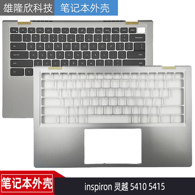 戴尔键盘insprion1454105415