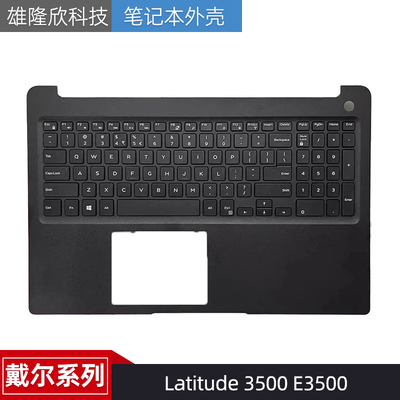 Dell/戴尔Latitude3500C壳键盘
