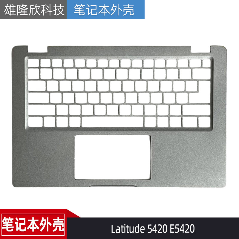Dell 戴尔 Latitude 5420 E5420 C壳 外壳 掌托 主机上盖 A20697