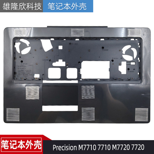 戴尔PrecisionM7710M7720C壳
