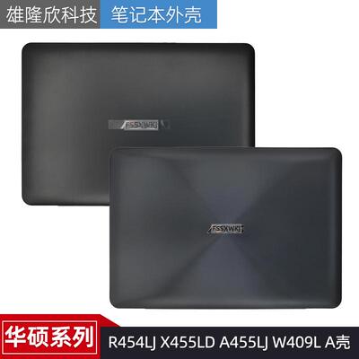 华硕外壳R454LJX455LDA455LJ