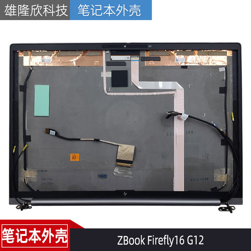 惠普ZBookFirefly16G12AB壳