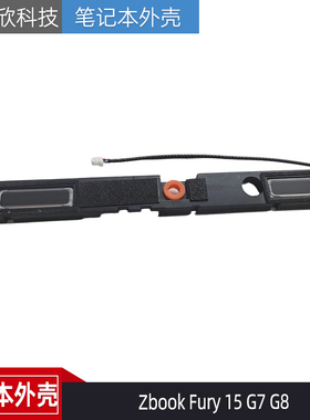 适用于 惠普 Zbook Fury 15 G7 G8  喇叭 扬声器 音响 M17067-001