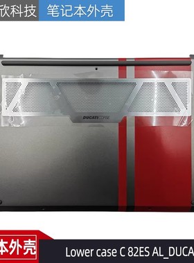 适用全新 联想 Lower case C 82ES AL_DUCATI D壳 外壳5CB0Z28351