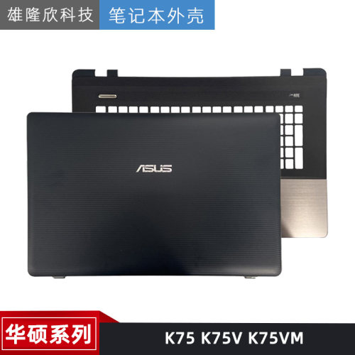 华硕K75K75VK75VM外壳