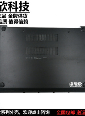 适用于 联想 V4400U D壳 外壳 底壳 后盖 外壳  AM0Y5000600