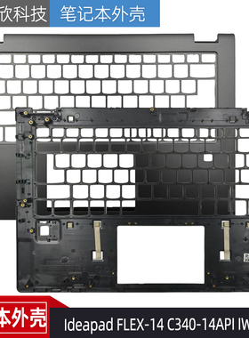 适用 联想 Ideapad C340-14API IWL IML C壳 外壳掌托 5CB0U41984