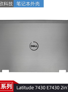 戴尔 DELL Latitude 7430 E7430 2in1 A壳 屏盖 外壳 顶盖 090P75