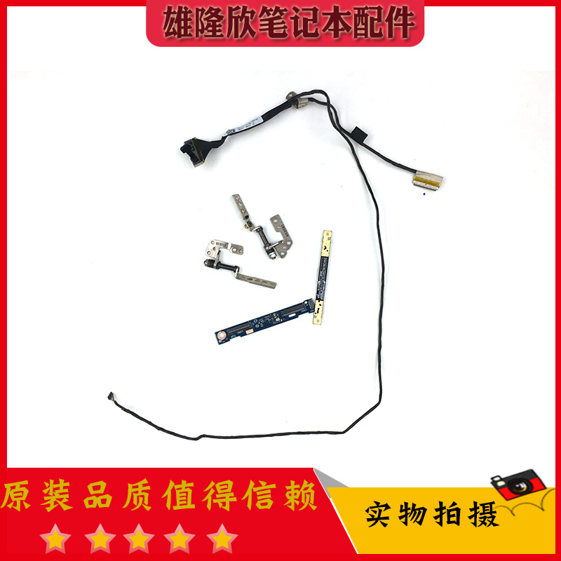 Asus/华硕UX303屏轴摄像头