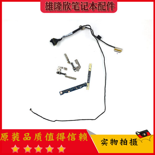 Asus/华硕UX303屏轴摄像头