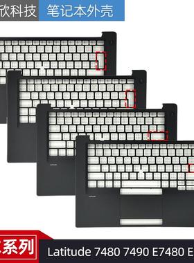 全新 Dell/戴尔 Latitude 7480 7490 E7480 E7490 C壳 掌托 外壳