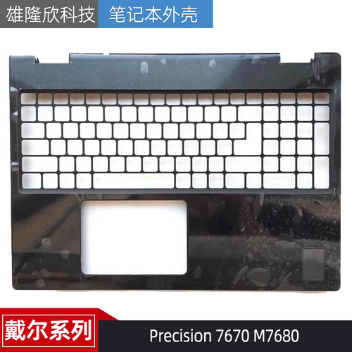 戴尔Precision7670M7680外壳
