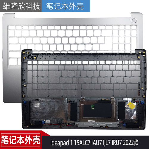 联想Ideapad115ALC72022款C壳