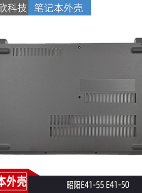 适用于 全新 Lenovo联想 昭阳E41-55 E41-50 A壳 外壳 5CB1B01418