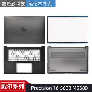 DELL Precision 戴尔 M5680 A壳 5680 C壳D壳 外壳 0WVV3F B壳