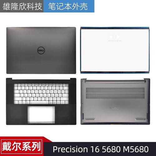 Precision165680外壳戴尔