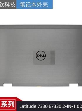 Dell 戴尔 Latitude 7330 E7330 2-IN-1 A壳 LCD盖 外壳 0DNXKT