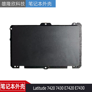 Dell戴尔 Latitude 7420 7430 E7420 E7430 触摸板 触控板 0M4VC9