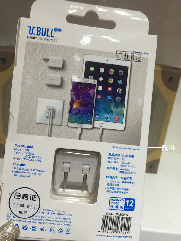 chargeur MOMAX - Ref 1293755 Image 4