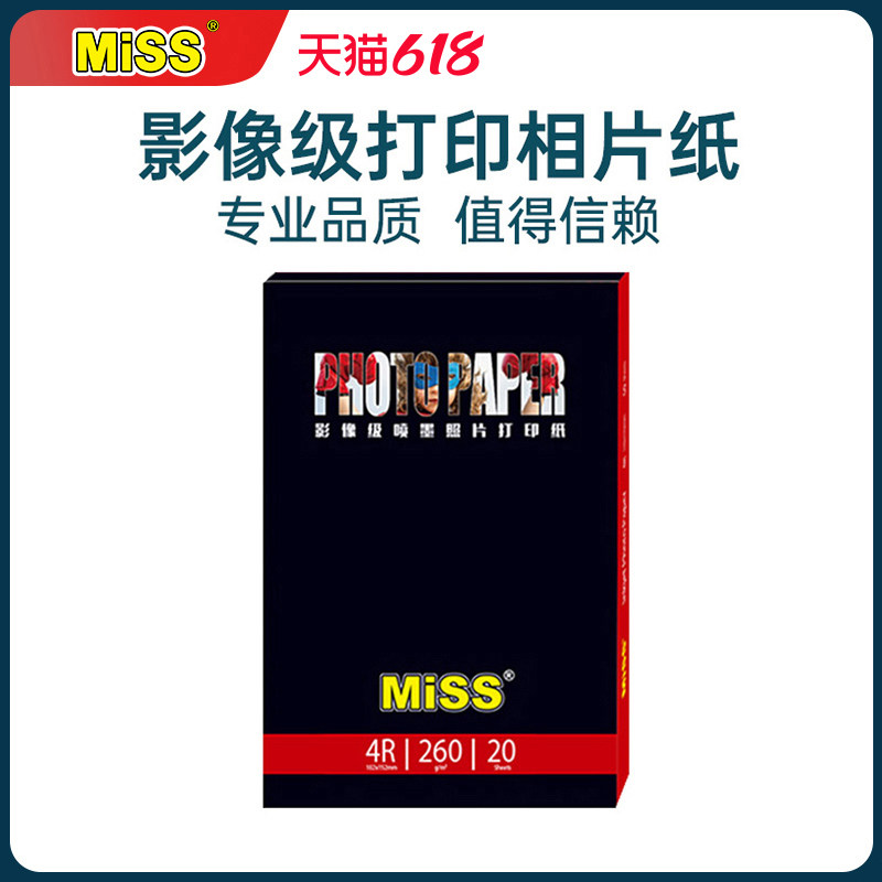 MiSS image Highlight colour Jet Printing A3A4 Photo Paper 260 gram RC waterproof a4 Photo Paper 6 inch Like paperin the Office Equipment/Consumables/Related Services , Office paper , Photo Paper  category - from Buy2taobao.com to provide professional Taobao agent buy service