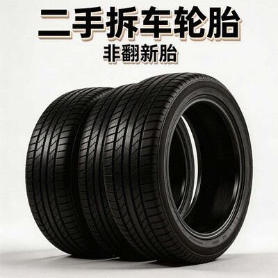 汽车轮胎195 205 215 225 235 245 45 50 55 60 65R15 16 17 18