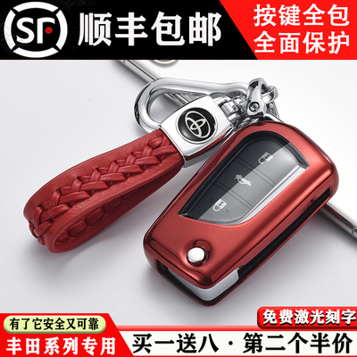 适用于丰田钥匙套凯美瑞卡罗拉新锐志雷凌汽车创意钥匙包壳扣男女