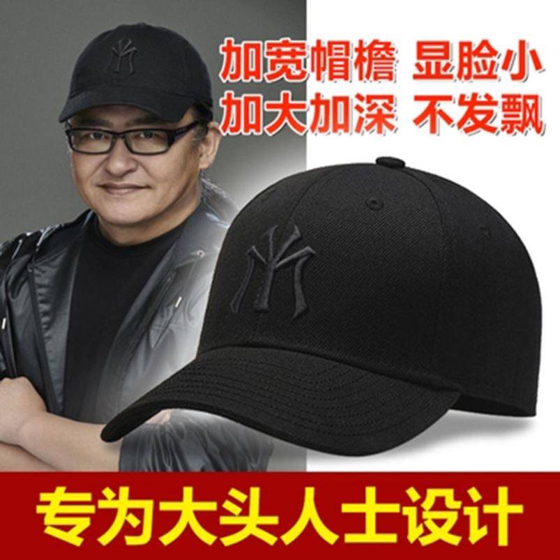 大头围男帽鸭舌帽加大大号大码大头潮流棒球帽女圆脸男士大脸方脸